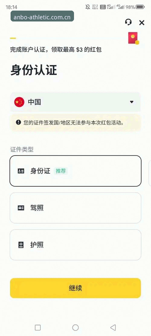 安博下载地址2026最新版本怎么获取？新手用户必看操作指南